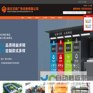 党建宣传栏,价值观标牌,精神堡垒,路名牌,太阳能广告垃圾箱,候车亭滚动灯箱,公交候车亭厂家,户外宣传栏灯箱厂家