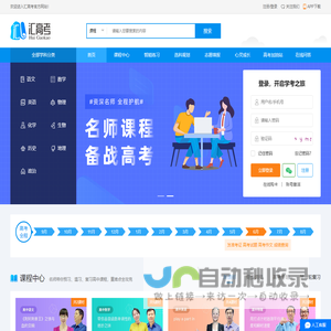 汇高考