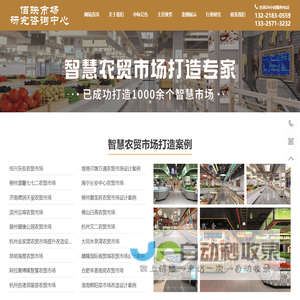 专注农贸市场设计公司