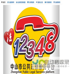 律师点援系统