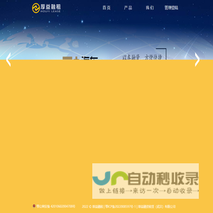 厚益融资租赁（武汉）有限公司