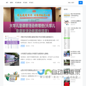 千问学习网