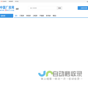 深圳58CF同城厂房网