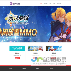狮鹫网络