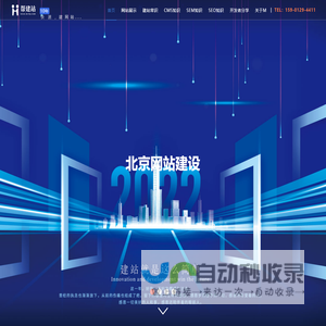 北京网站建设