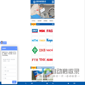 上海邦众轴承有限公司