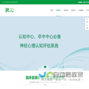 上海心悦医疗科技有限公司