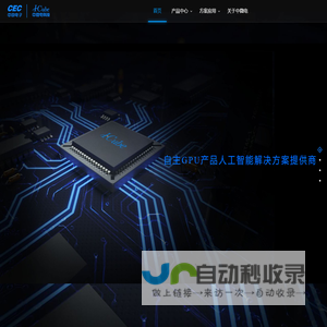 深圳中微电科技有限公司