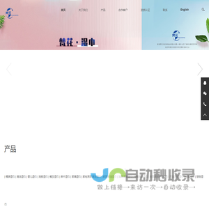 慈溪梵花无纺布制品有限公司