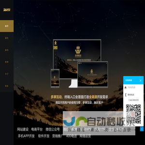 石家庄网站建设