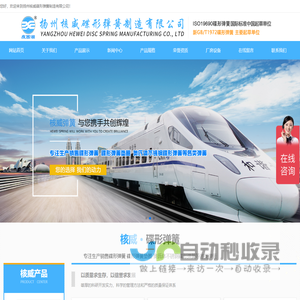 扬州核威碟形弹簧制造有限公司