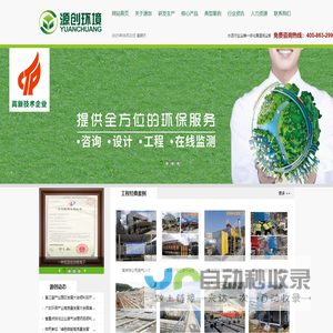 RTO,RCO,CO,沸石转轮,蓄热式热力焚烧,催化燃烧,全厂环境治理,废气处理,<font color='#ff7200'>VOCs治理</font>,有机废气处理,印刷废气,喷涂废气,废水处理,电镀废水,化工废水,农村环境综合整治,在线监测系统
