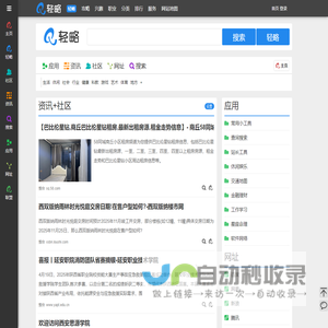 轻略