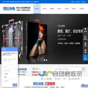 山东LED显示屏