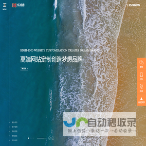 南京网站设计