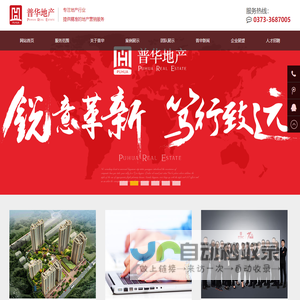 河南普华房地产营销策划有限公司