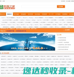 教程之家