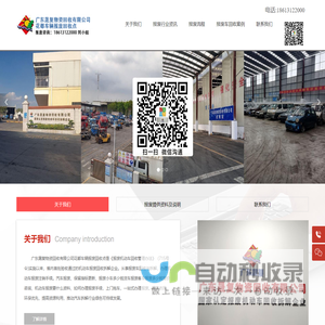 广东晟复物资回收有限公司花都车辆报废回收点