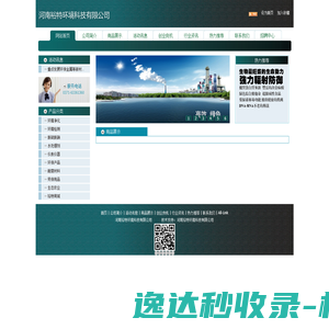 网站首页