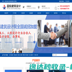 天津泰达建设集团有限公司