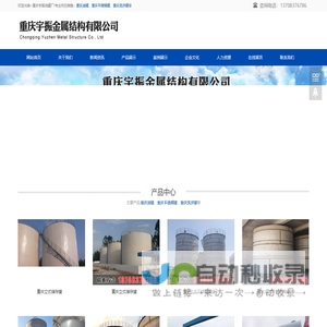 重庆油罐