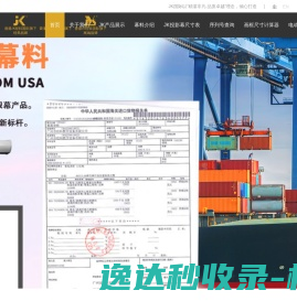 香港经科国际公司
