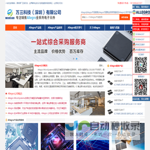 Allegro授权代理