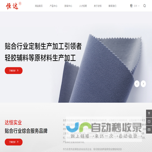 东莞市达恒实业有限公司