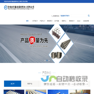 <font color='#ff7200'>宝鸡</font>浩洋鑫金属材料加工有限公司