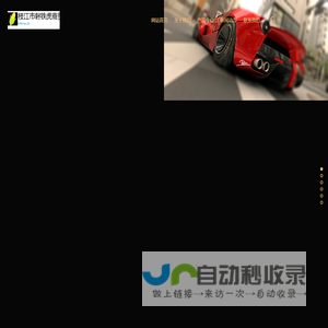 枝江市磐铁虎商贸有限公司