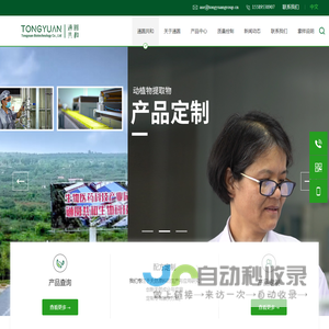 山东通圆共和生物科技有限公司