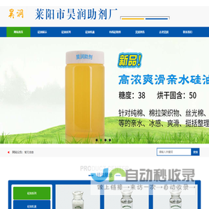 硅油