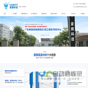 高速冲床品牌