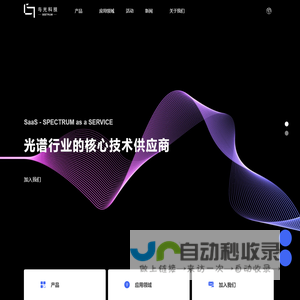 与光科技