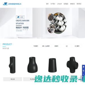 江阴市普锐管件有限公司