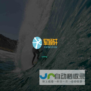 军颖