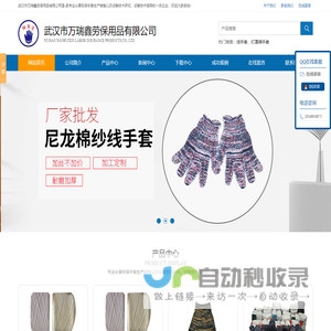 武汉劳保手套
