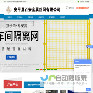 护栏网