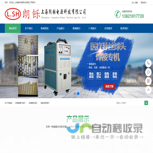 导丝焊接