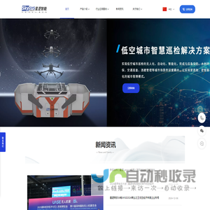 星逻智能