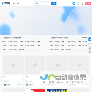 艾课网官网