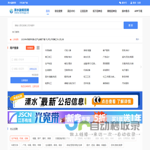 溧水融媒招聘