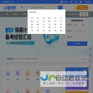 志愿填报模拟填报