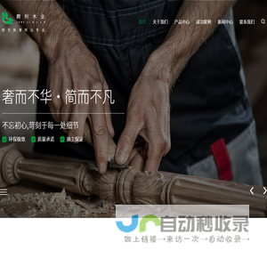 上海朗利木业有限公司