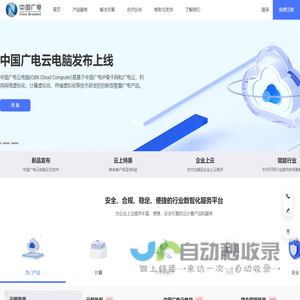 中广数科