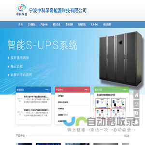 宁波中科孚奇能源科技有限公司