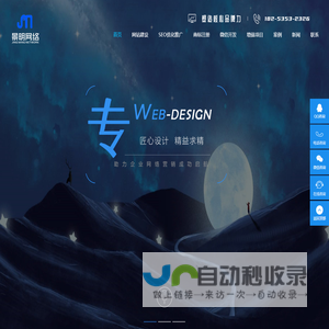 烟台网站建设