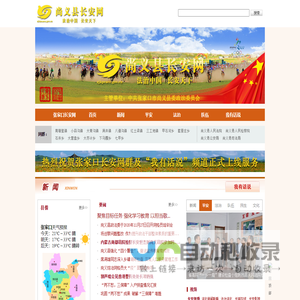 张家口尚义县长安网欢迎您