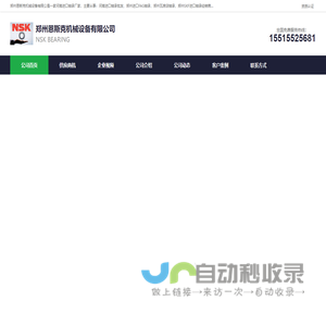 河南进口轴承批发