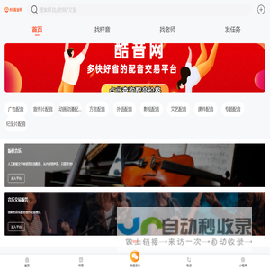 传媒配音网